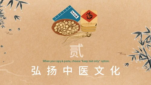 本草纲目传统中医草药养生之道通用PPT模板
