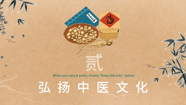 本草纲目传统中医草药养生之道通用PPT模板