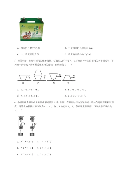 小卷练透广东深圳市宝安中学物理八年级下册期末考试必考点解析试题（解析版）.docx