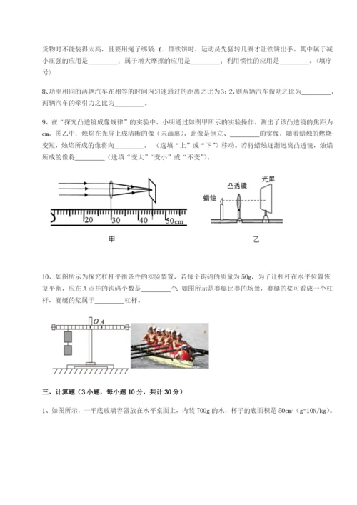 强化训练四川泸县四中物理八年级下册期末考试专题练习试题.docx