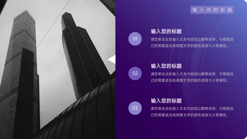 紫色运动行业简约论文答辩PPT模板