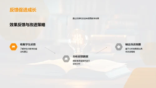 探究教育创新之路