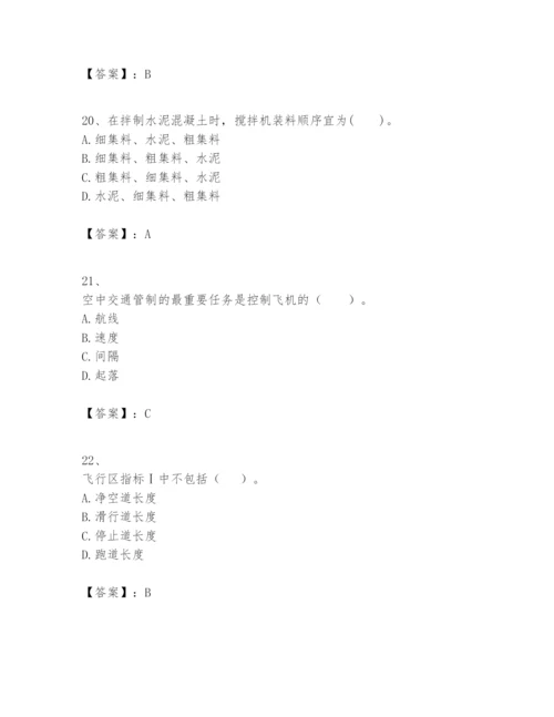 2024年一级建造师之一建民航机场工程实务题库含答案（考试直接用）.docx
