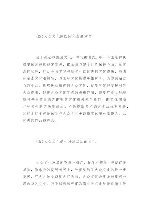 广播电视编导毕业论文开题报告.docx