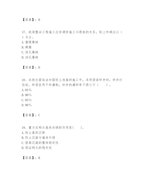 2024年一级建造师之一建港口与航道工程实务题库【必考】.docx