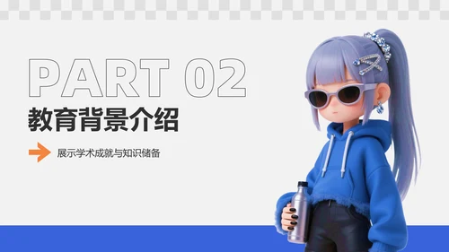 蓝色3D风面试自我介绍PPT模板