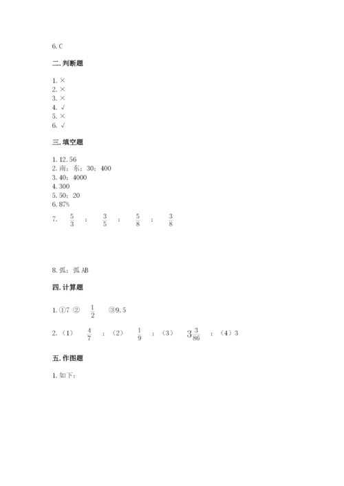 小学数学六年级上册期末模拟卷含答案（轻巧夺冠）.docx