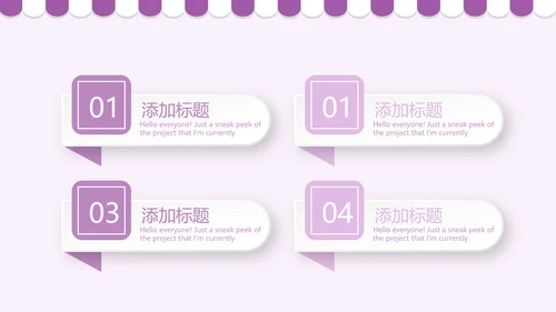 紫色简约蛋糕甜点烘焙动态PPT