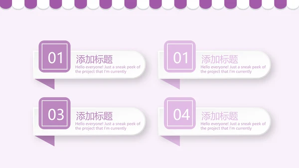 紫色简约蛋糕甜点烘焙动态PPT