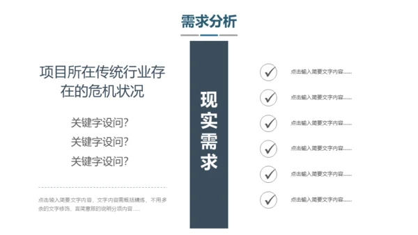 现代城市商业设计通用PPT模板
