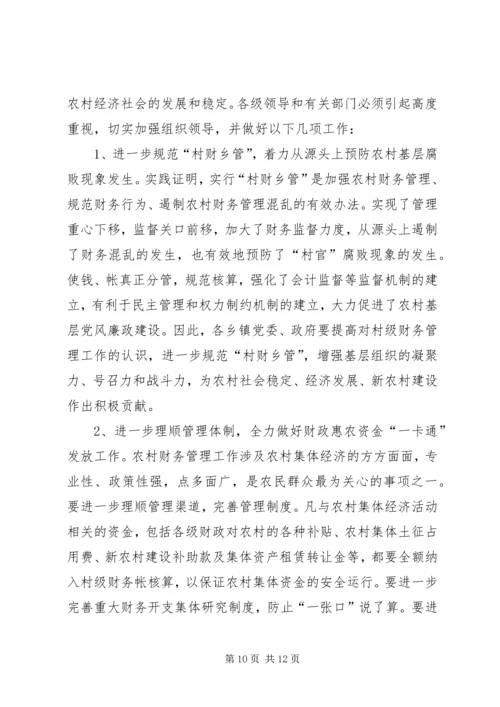 和谐监察职能调研报告.docx