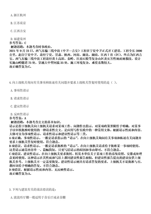 2022年07月福建福州市应急管理局应急指挥中心应急调专员公开招聘1人全考点押题卷I3套合1版带答案解析