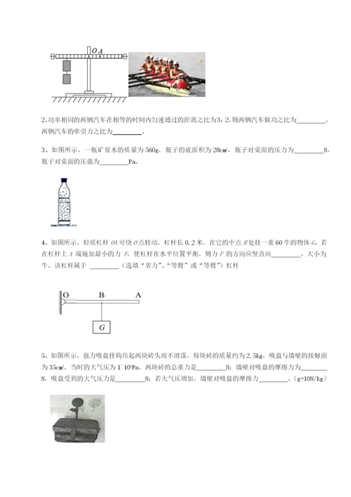专题对点练习湖南长沙市实验中学物理八年级下册期末考试同步测试练习题（含答案详解）.docx
