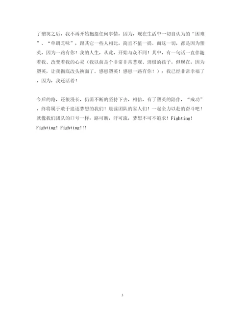 精编塑英教育培训心得体会范文.docx