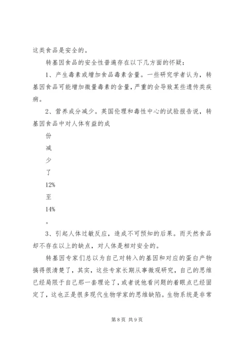 学习公共关系学的感受 (4).docx