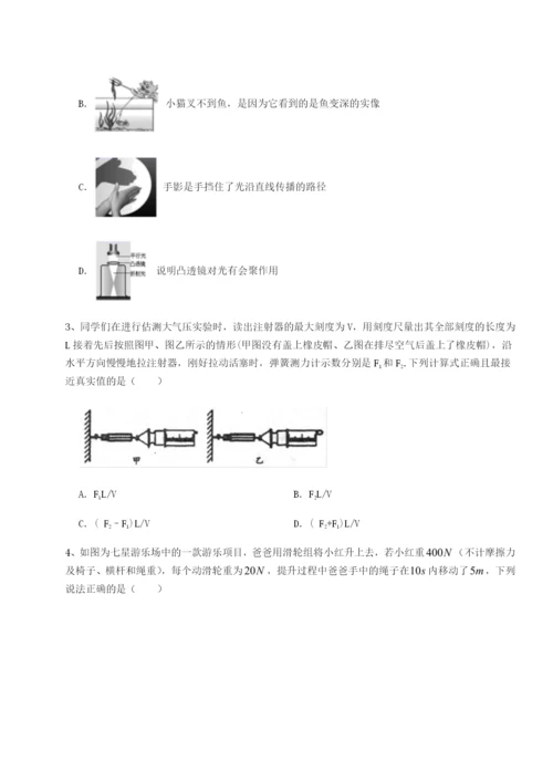 基础强化新疆喀什区第二中学物理八年级下册期末考试重点解析试卷（含答案详解版）.docx