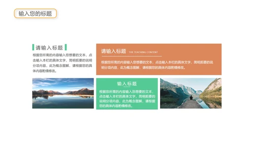 绿色插画风总结汇报PPT模板