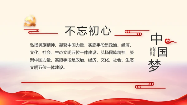 建党100周年大会七一讲话ppt党课