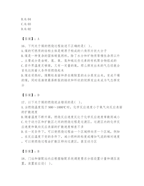 2024年公用设备工程师之专业知识（动力专业）题库含答案【精练】.docx