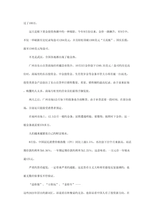 2023年清华大学新闻传播业务考研专业课真题及答案.docx