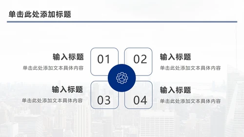 蓝色三角几何城市实景PPT模板