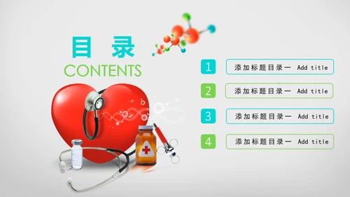 简约清爽医疗生物化学动态PPT