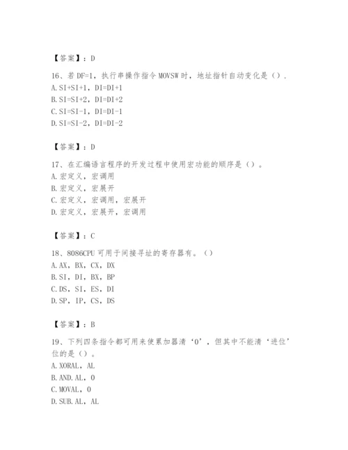 2024年国家电网招聘之自动控制类题库及参考答案【模拟题】.docx