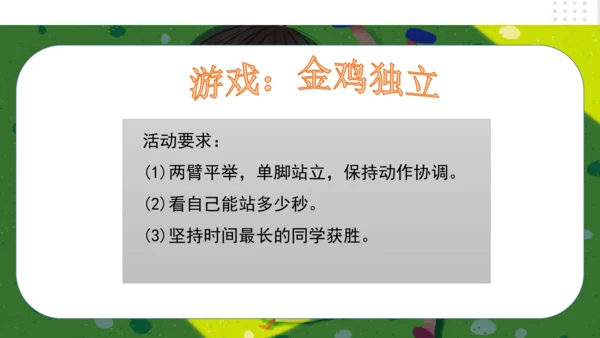 第15课坚持才会有收获（课件）-二年级道德与法治下册（共22张PPT）