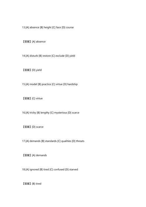 2023年MBA英语真题及答案优质资料.docx