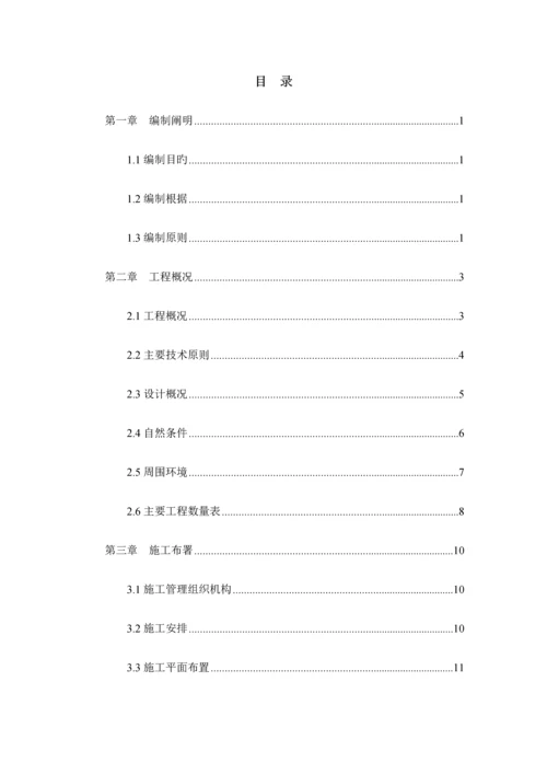 煤港路地下通道主体结构施工专项方案.docx