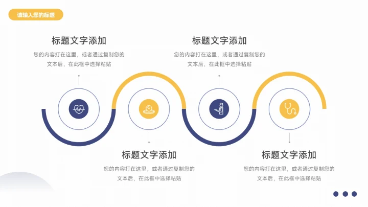 蓝色插画风沉稳大气简约论文答辩PPT模板