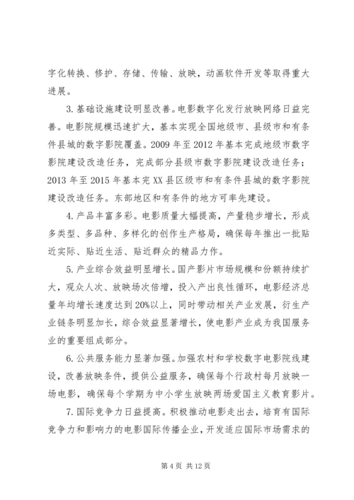 关于加大对农业企业金融支持力度的提案.docx