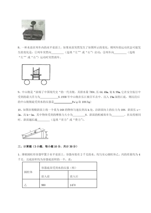 滚动提升练习江西南昌市第五中学实验学校物理八年级下册期末考试章节测评试题（含答案及解析）.docx