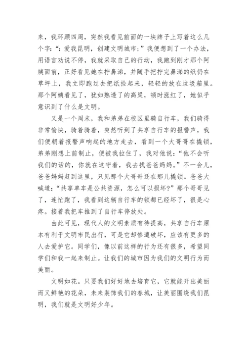 做新时代好少年主题作文十篇.docx