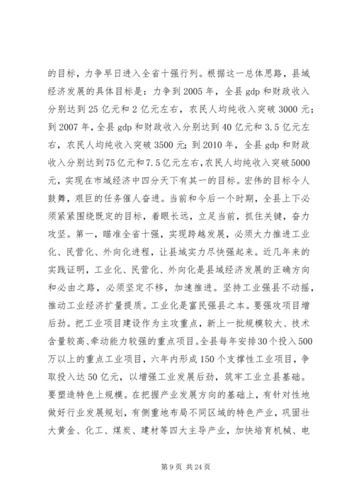 在县委九届七次全委（扩大）会议上的报告(1).docx