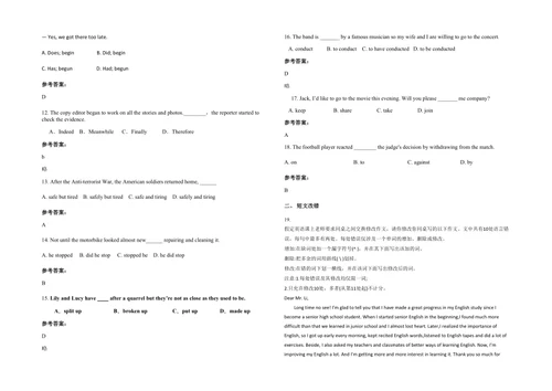 2021-2022学年河南省开封市阳堌中学高二英语期末试卷含解析