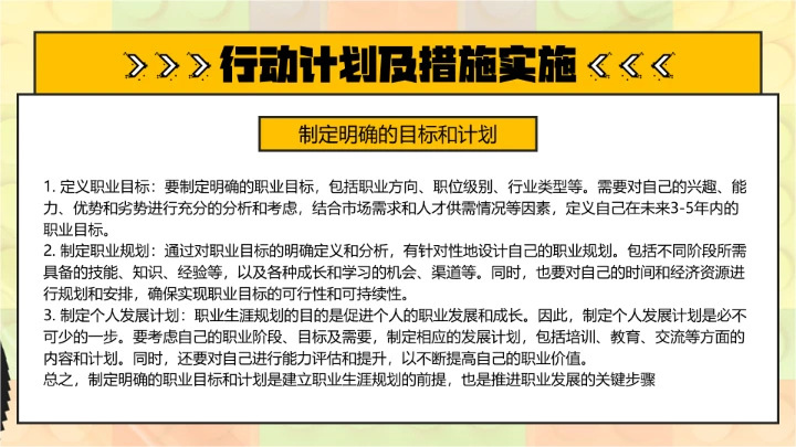 大学生职业生涯规划讲座宣讲职业规划选择课件PPT