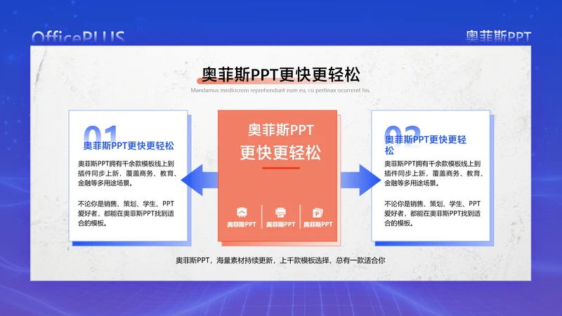商务风蓝色发散汇聚关系2项PPT