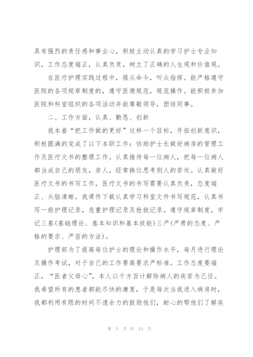 门诊护士个人工作总结大全5篇.docx