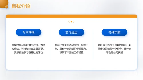 开学季新学期开学第一课火箭班通用PPT模板