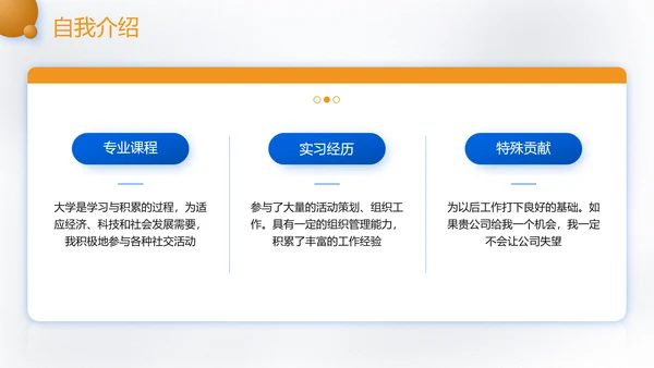 开学季新学期开学第一课火箭班通用PPT模板