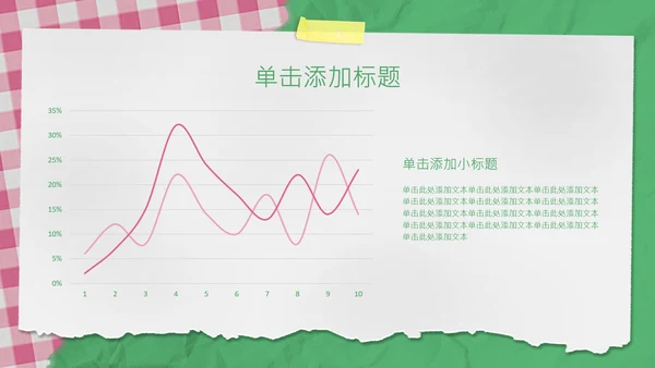 粉绿色撞色拼贴风中考倒计时动员会PPT模板