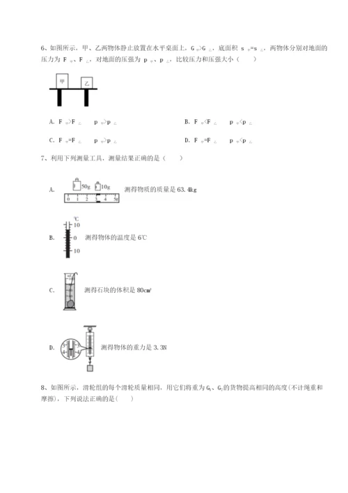 专题对点练习湖南邵阳市武冈二中物理八年级下册期末考试必考点解析试题（含答案解析）.docx
