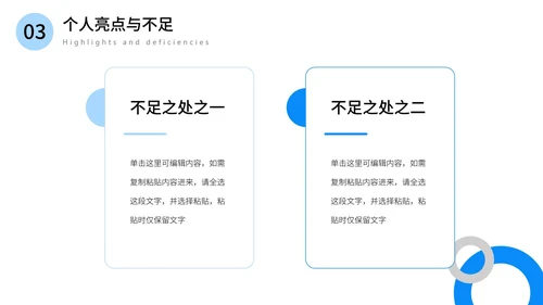 部门经理简历竞聘报告PPT模板