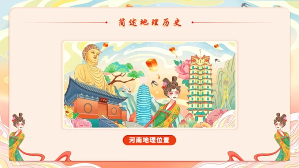 河南古韵游河南城市旅游宣传通用PPT模板