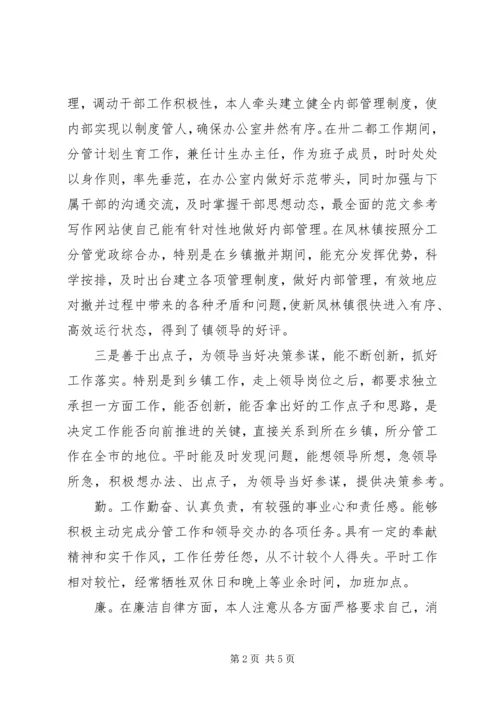 乡镇领导个人年终工作总结范文.docx