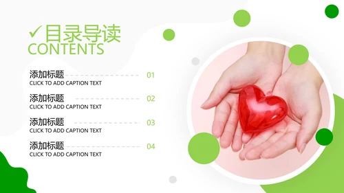 爱心助学关爱帮扶公益慈善动态PPT模板