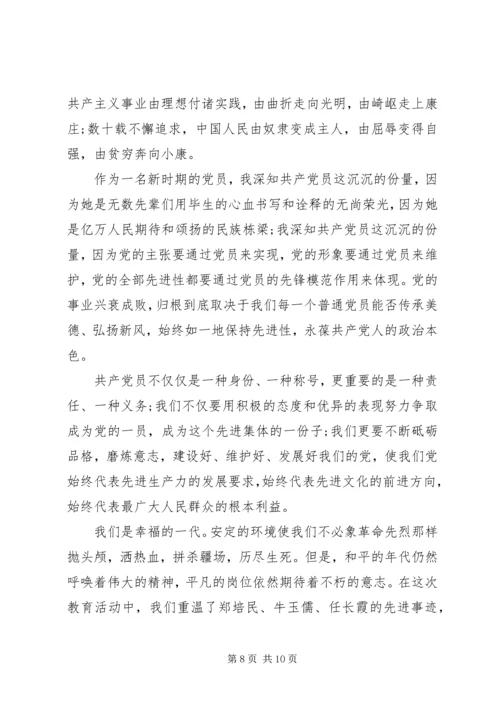 关于爱党的优秀演讲稿.docx