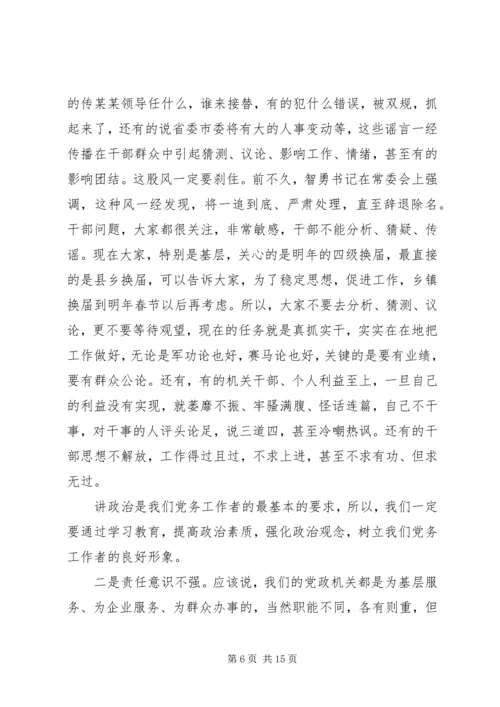 在全市职业教育攻坚动员会上的汇报材料 (5).docx