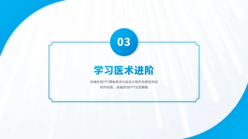 蓝绿色医药医疗医生工作汇报述职答辩年终总结医学研究报告晋升PPT模板